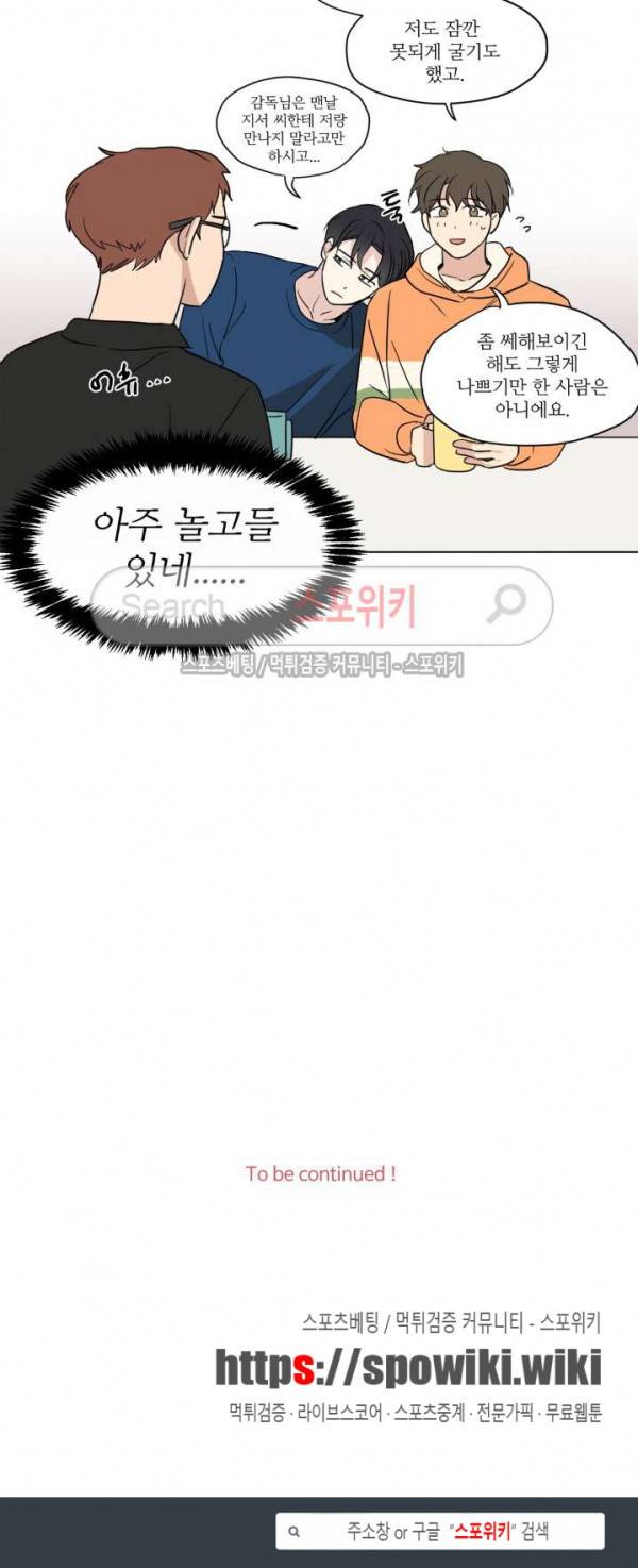 세 개의 점 54화 에필로그 2 15