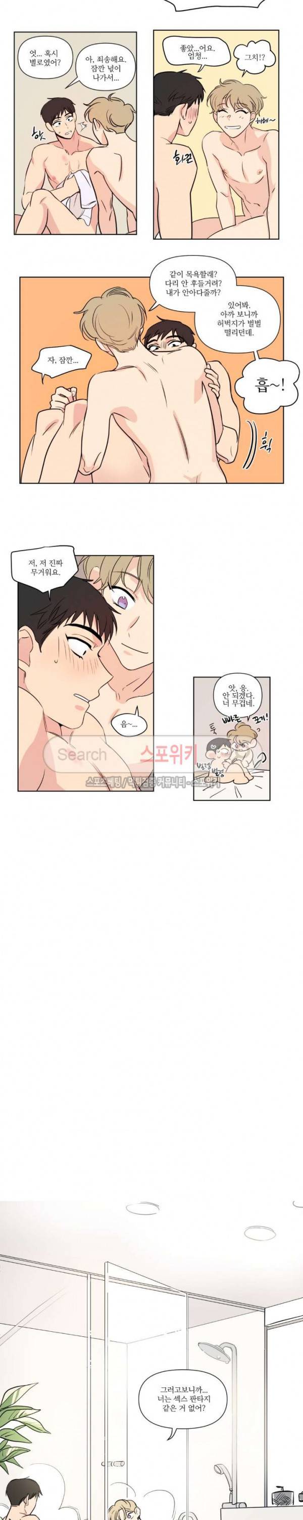세 개의 점 62화 선율 선배 6화 3