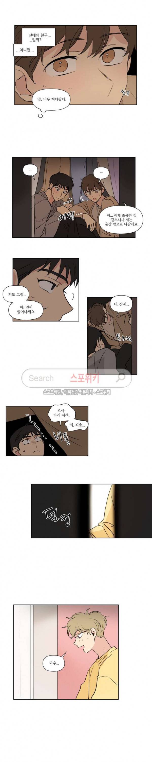세 개의 점 72화 선율 선배 16화 2