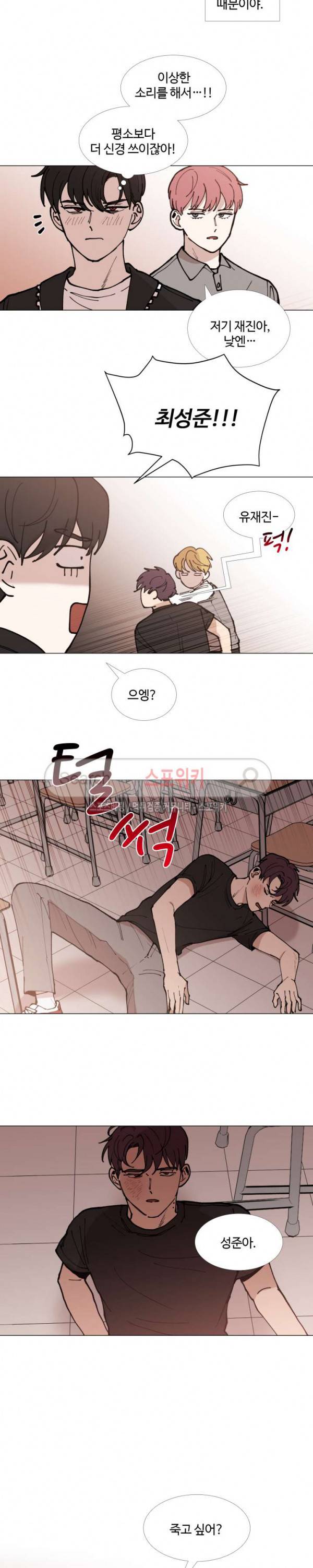 늪의 나락 36화 2