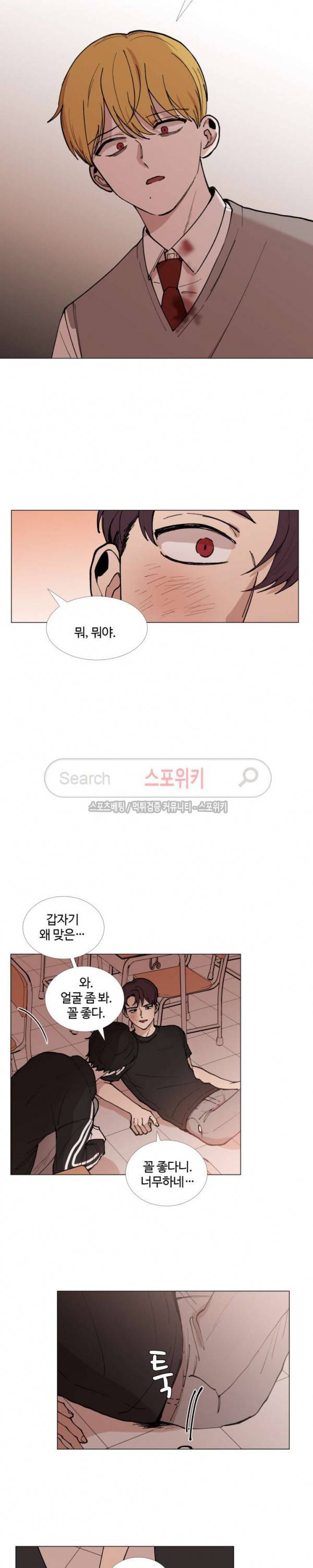 늪의 나락 36화 3