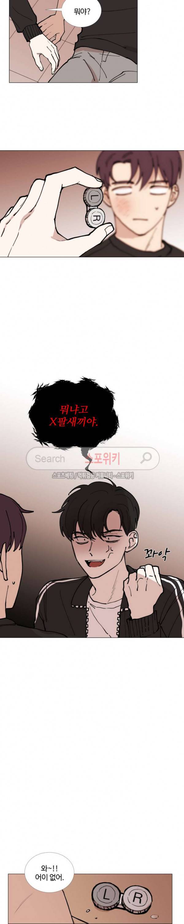 늪의 나락 36화 4