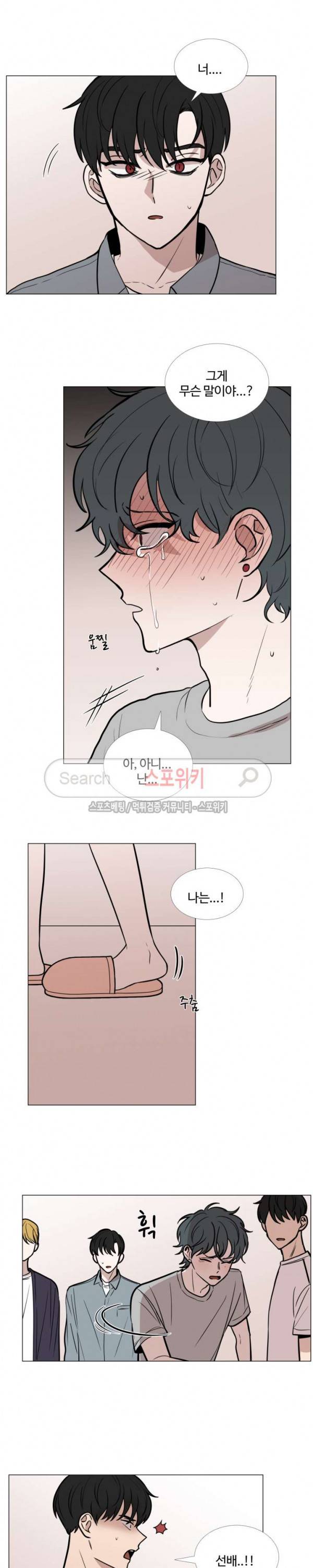 늪의 나락 45화 2