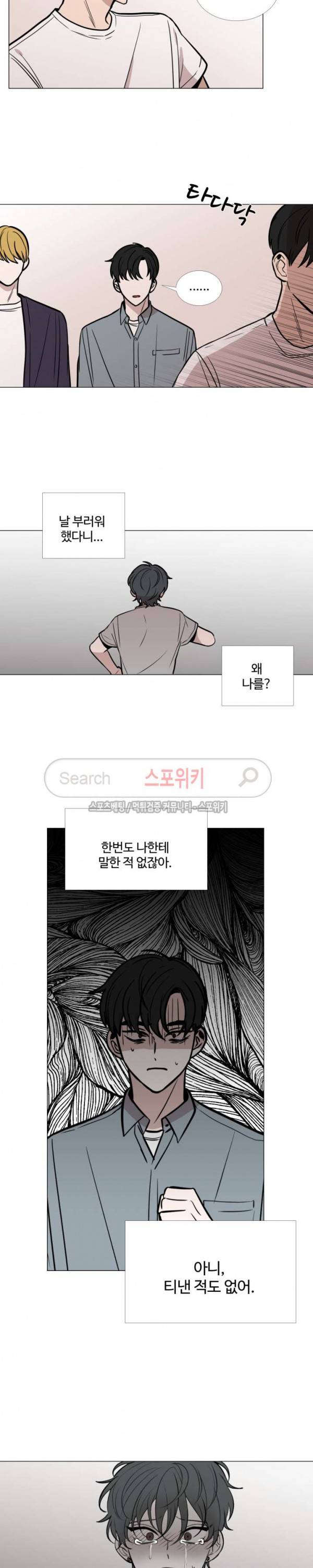늪의 나락 45화 3