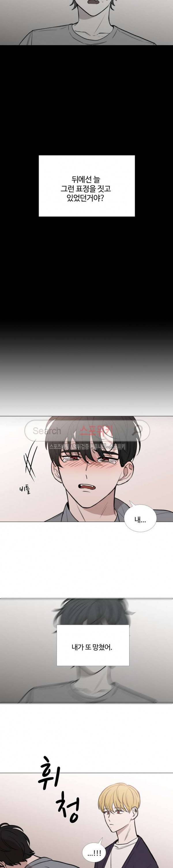 늪의 나락 45화 4