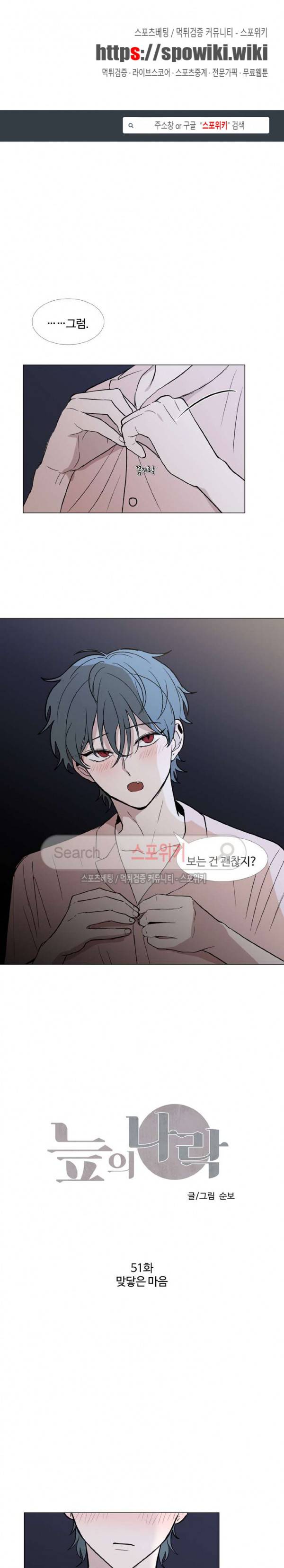 늪의 나락 51화 시즌2 완결 1