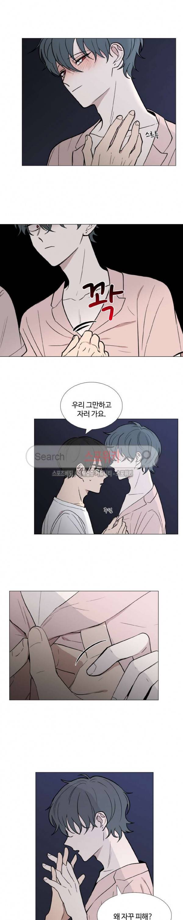 늪의 나락 51화 시즌2 완결 3