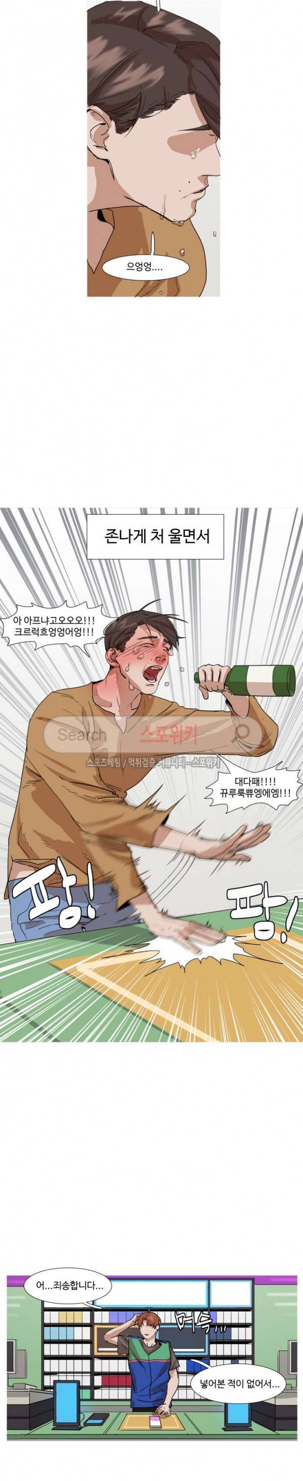편의점 빌런 4화 2
