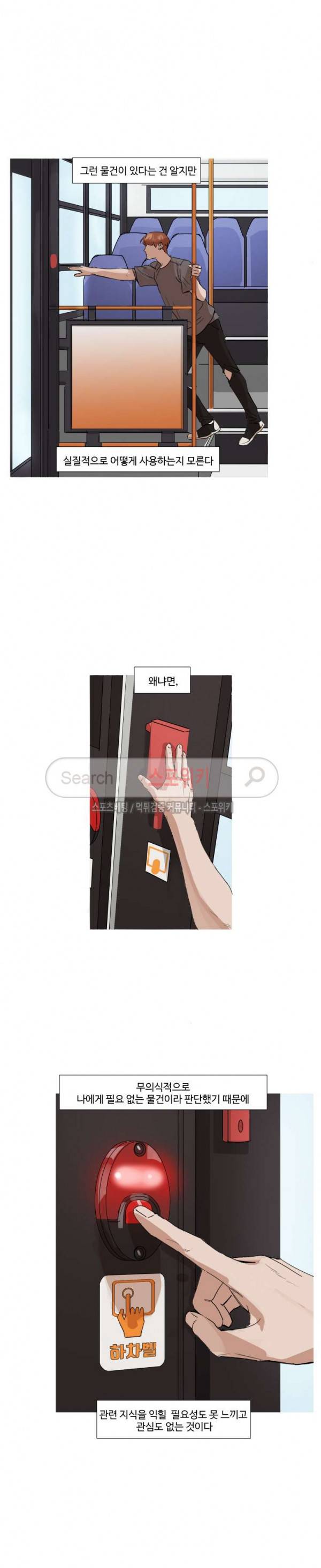 편의점 빌런 4화 5