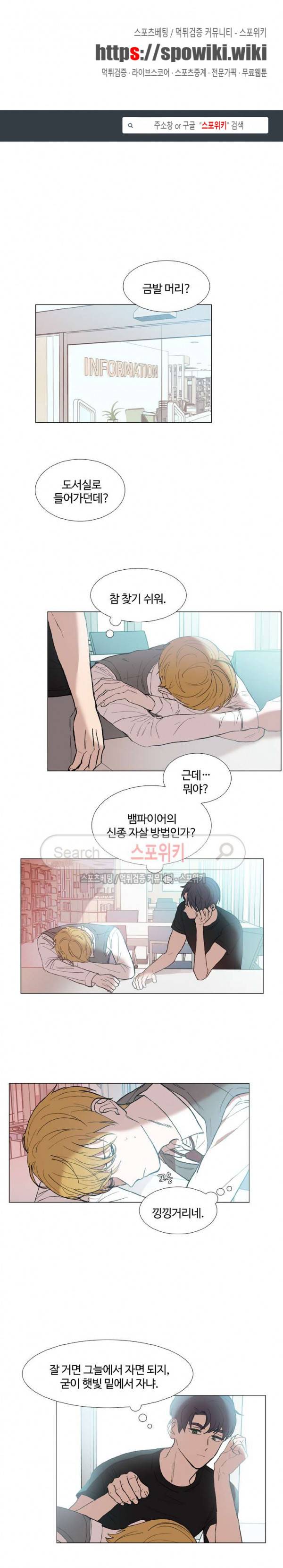 늪의 나락 53화 1