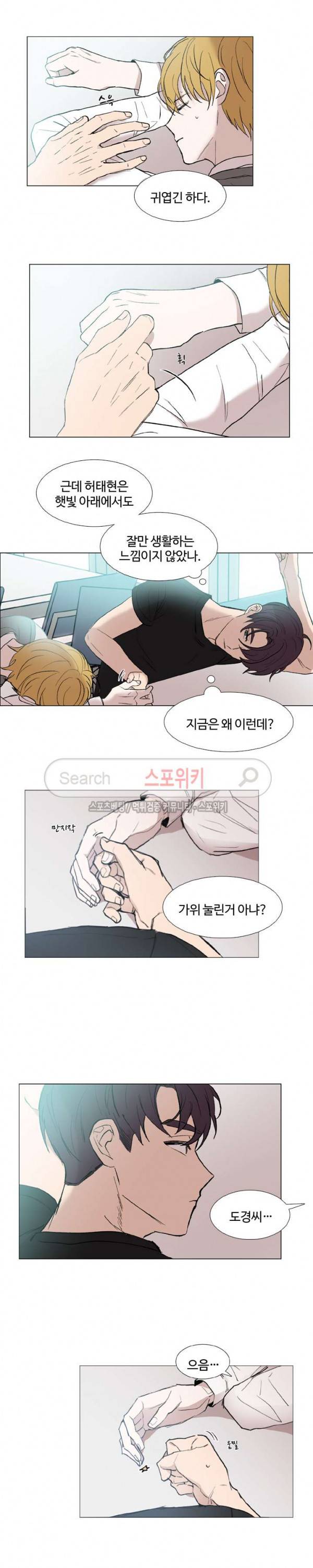 늪의 나락 53화 2