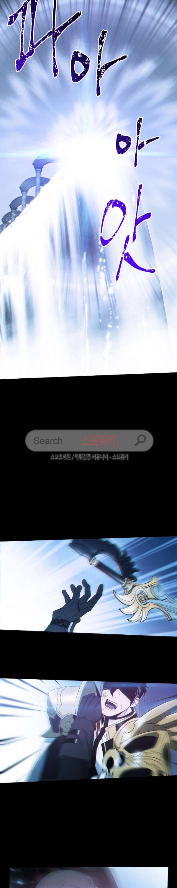 세븐나이츠 - 알카이드 5화 4