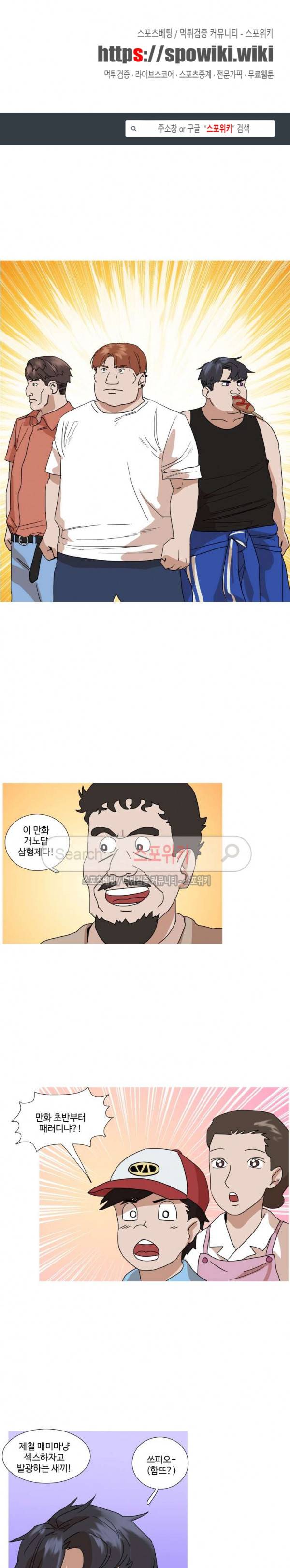 편의점 빌런 5화 1