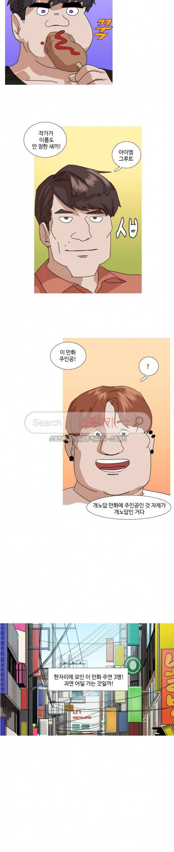 편의점 빌런 5화 2
