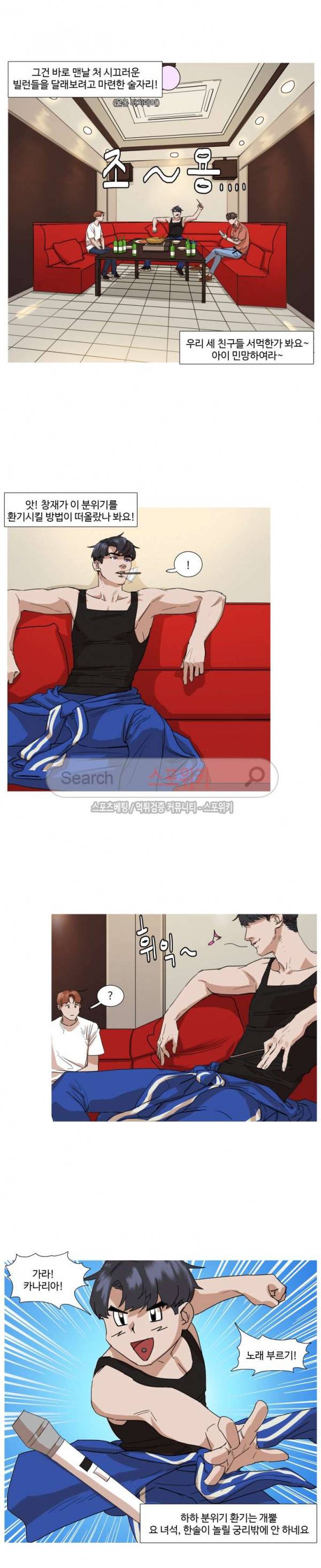 편의점 빌런 5화 3