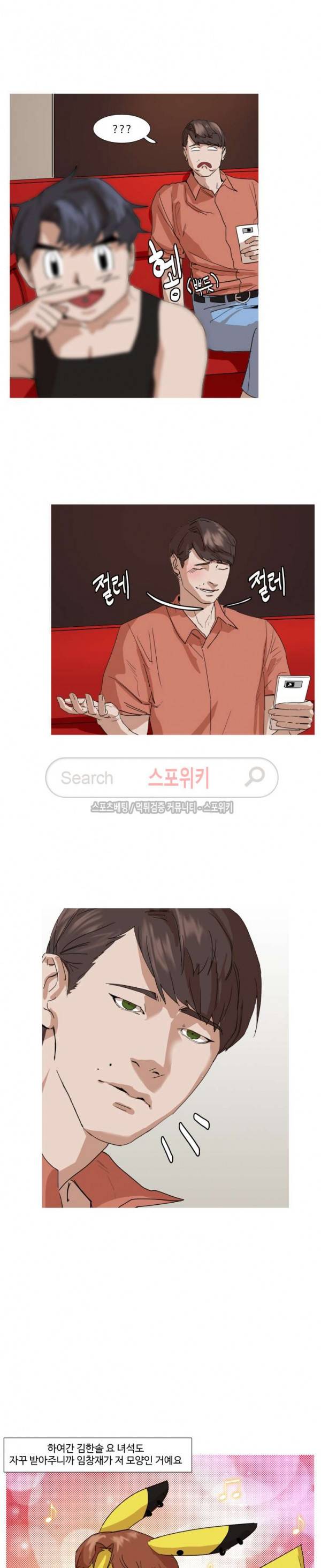 편의점 빌런 5화 4