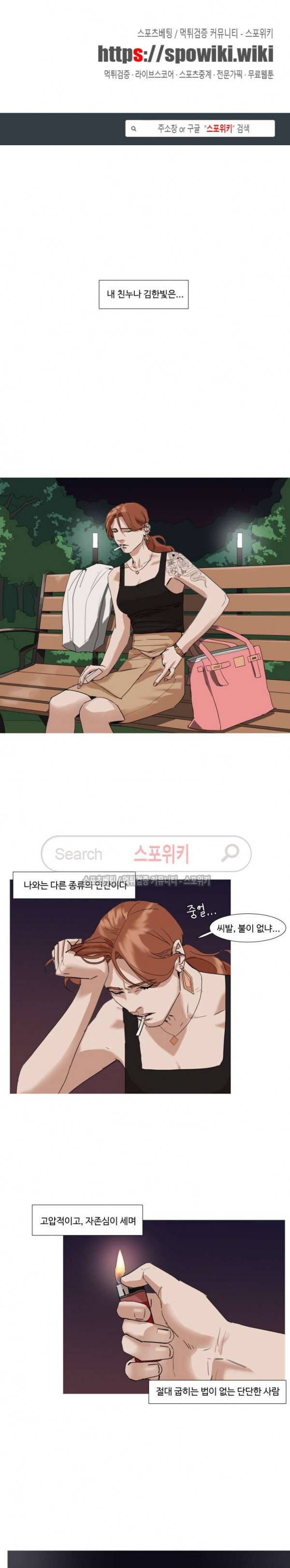 편의점 빌런 7화 1