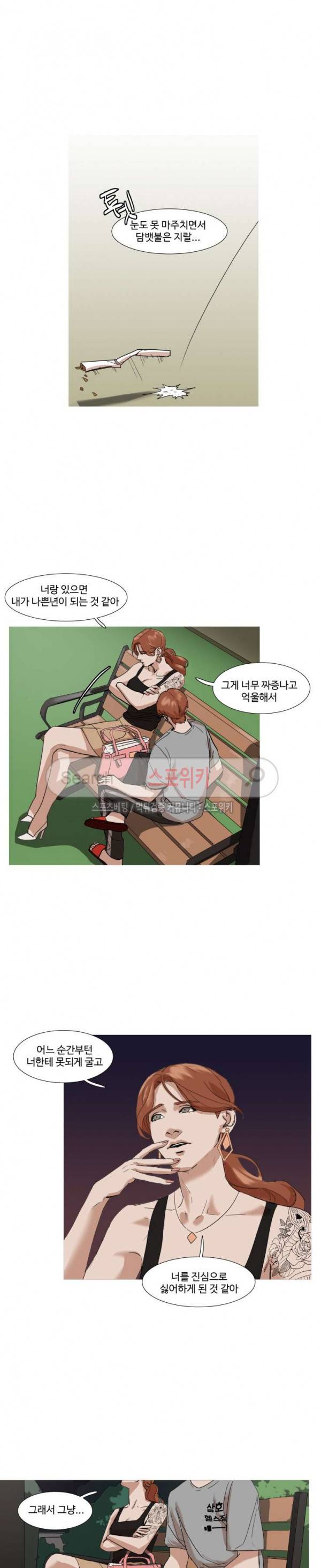 편의점 빌런 7화 3
