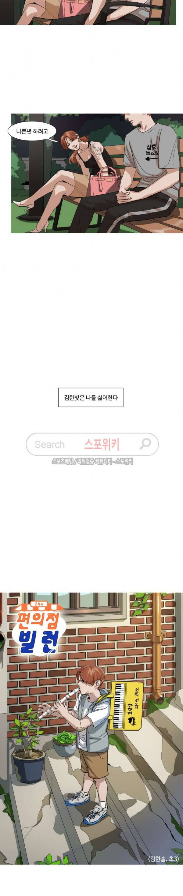 편의점 빌런 7화 4