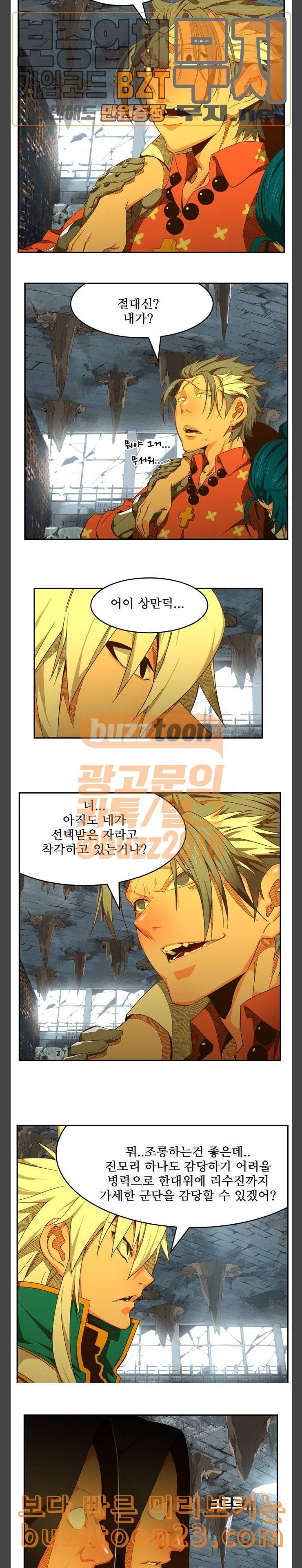 갓 오브 하이스쿨 440화 2