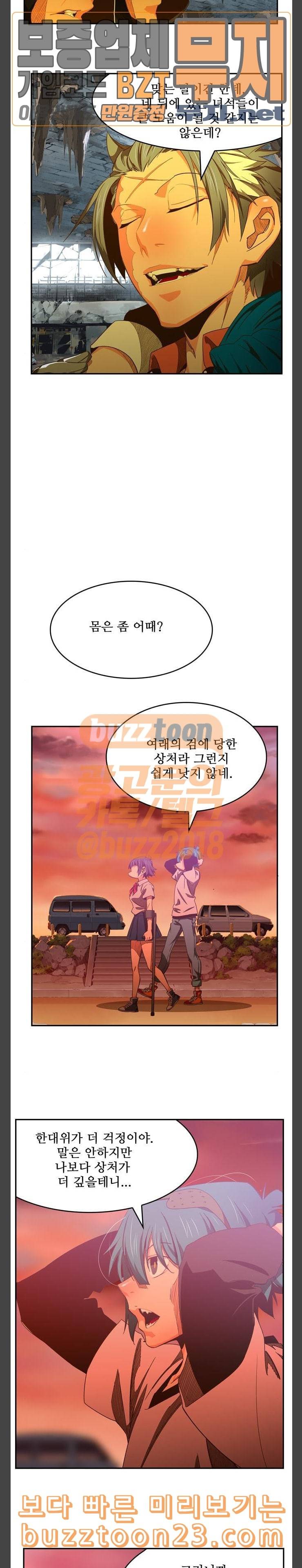 갓 오브 하이스쿨 440화 3