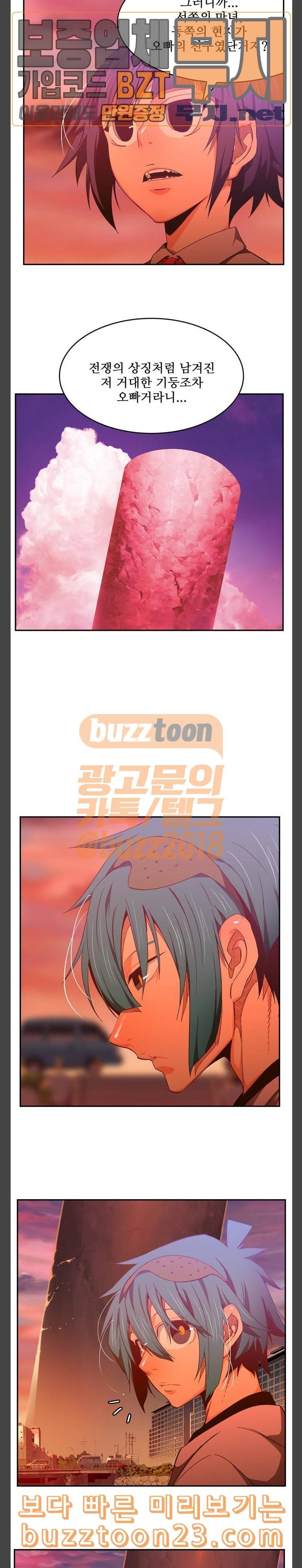 갓 오브 하이스쿨 440화 4