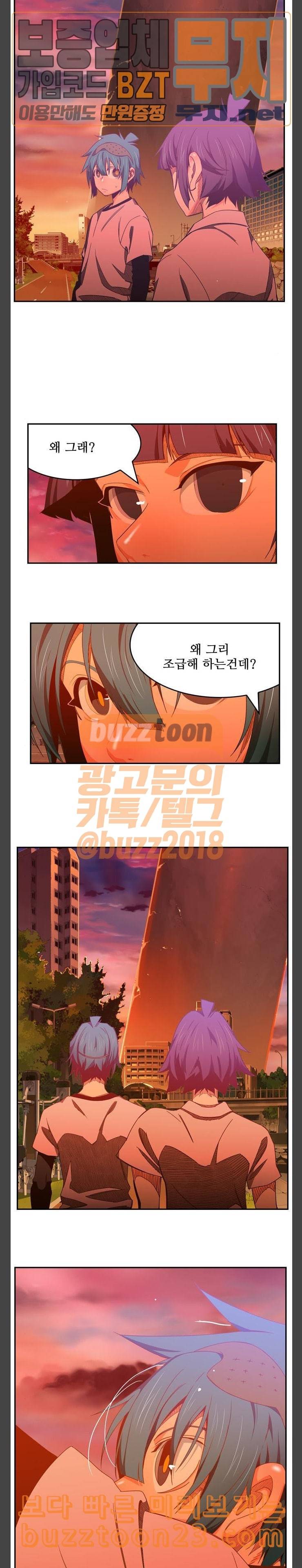 갓 오브 하이스쿨 440화 5