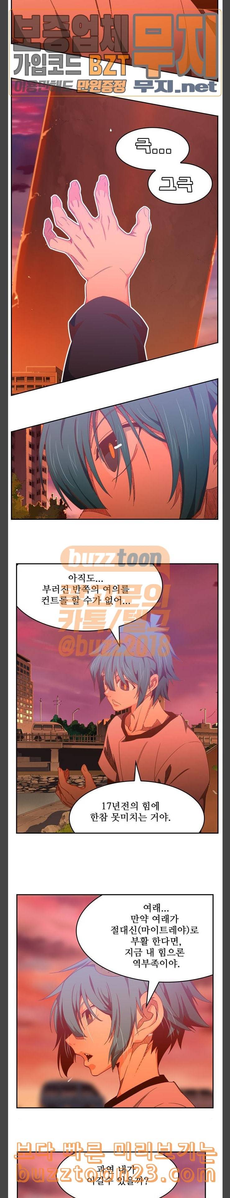 갓 오브 하이스쿨 440화 6