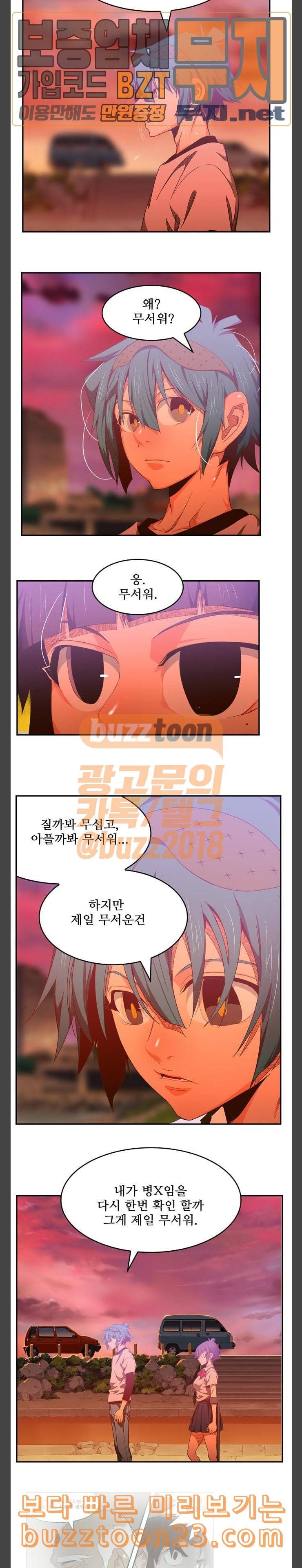 갓 오브 하이스쿨 440화 7