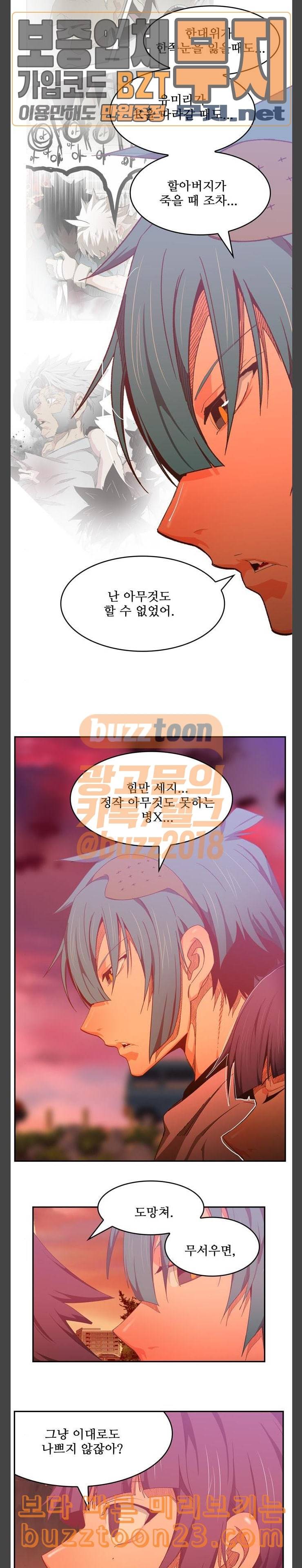 갓 오브 하이스쿨 440화 8