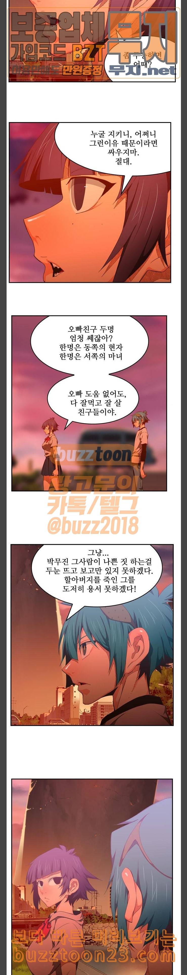 갓 오브 하이스쿨 440화 9