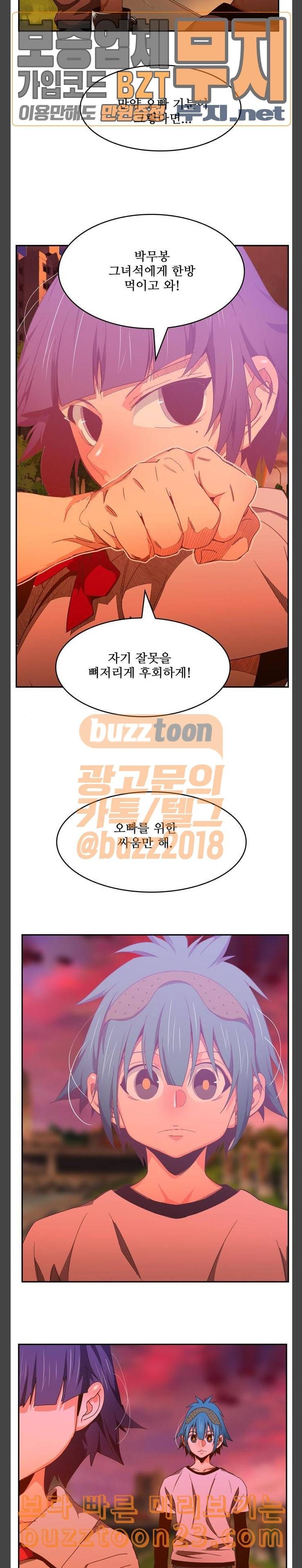 갓 오브 하이스쿨 440화 10