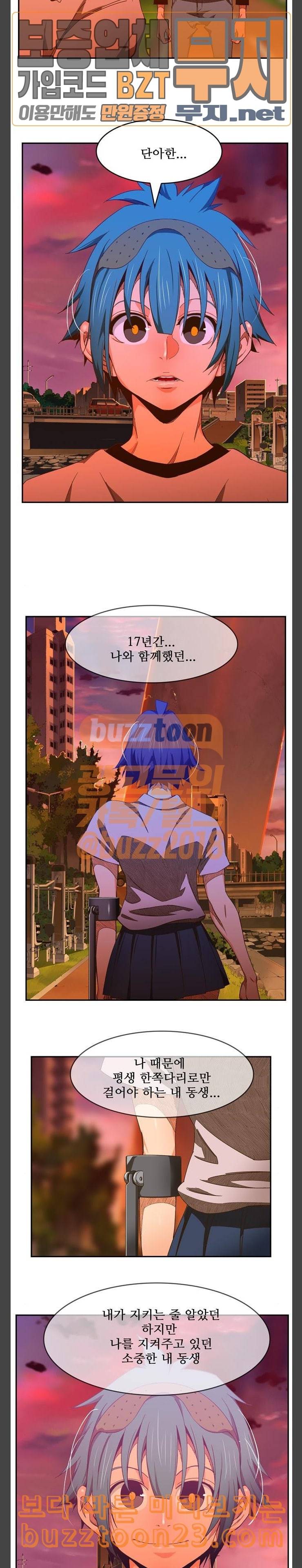 갓 오브 하이스쿨 440화 11