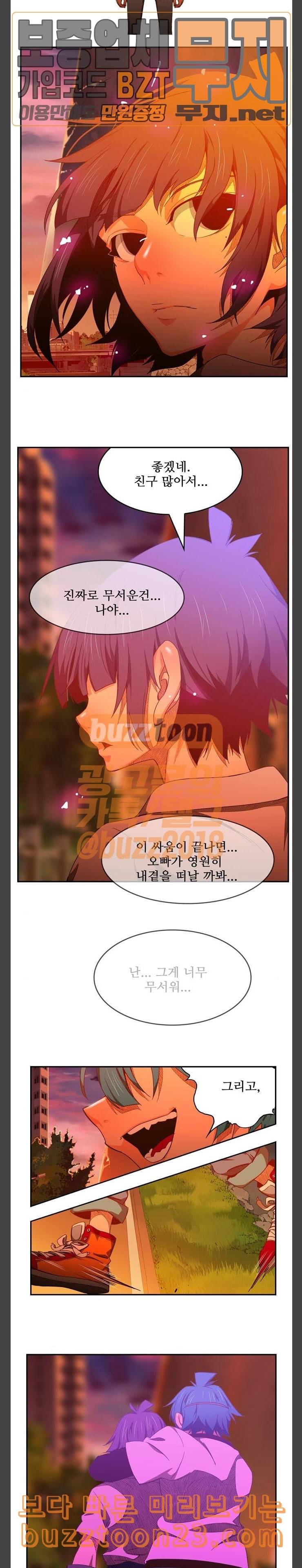 갓 오브 하이스쿨 440화 13