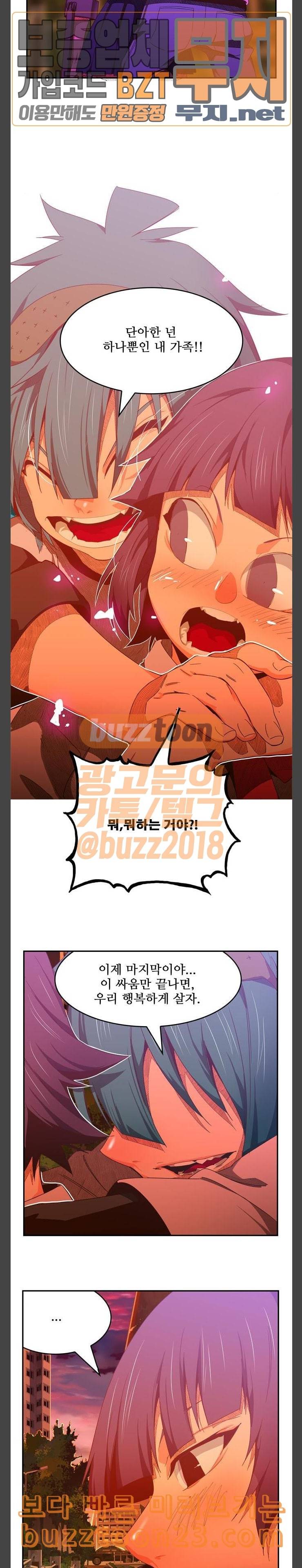 갓 오브 하이스쿨 440화 14