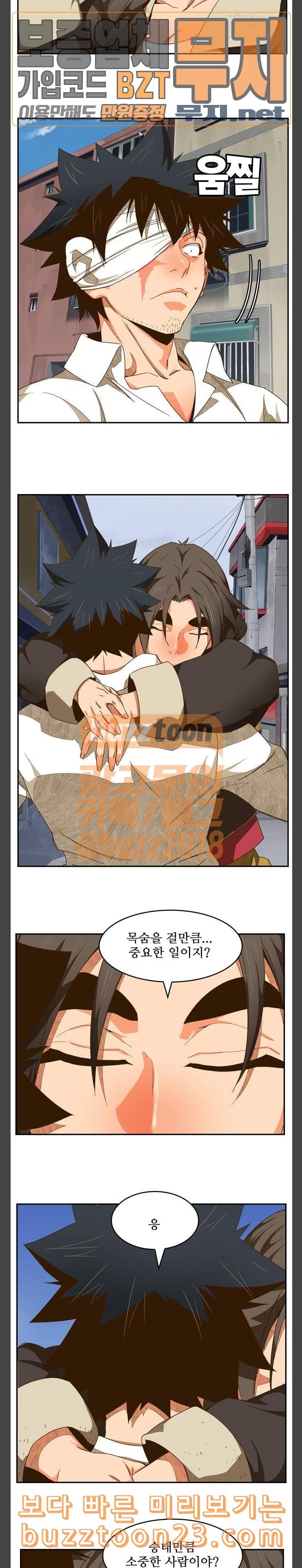 갓 오브 하이스쿨 440화 19