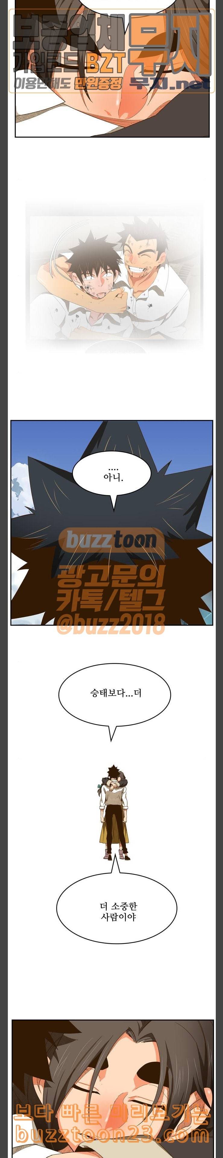갓 오브 하이스쿨 440화 20