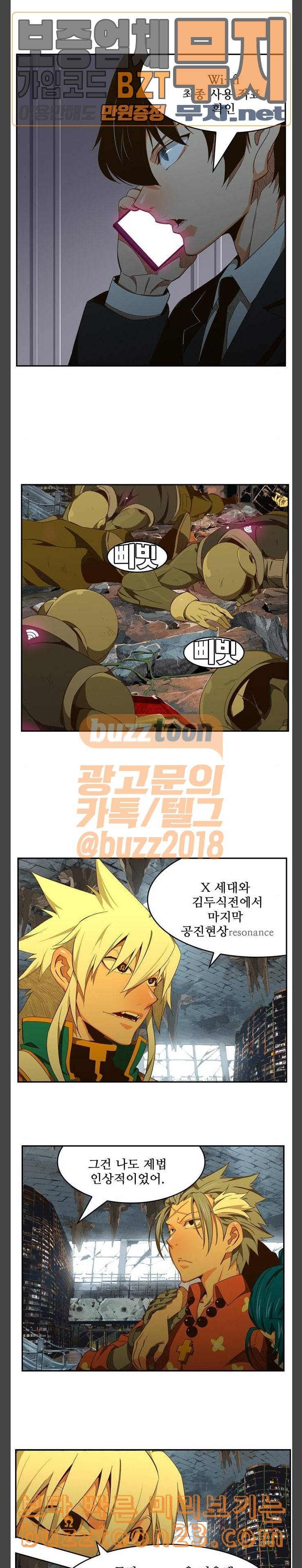 갓 오브 하이스쿨 440화 23