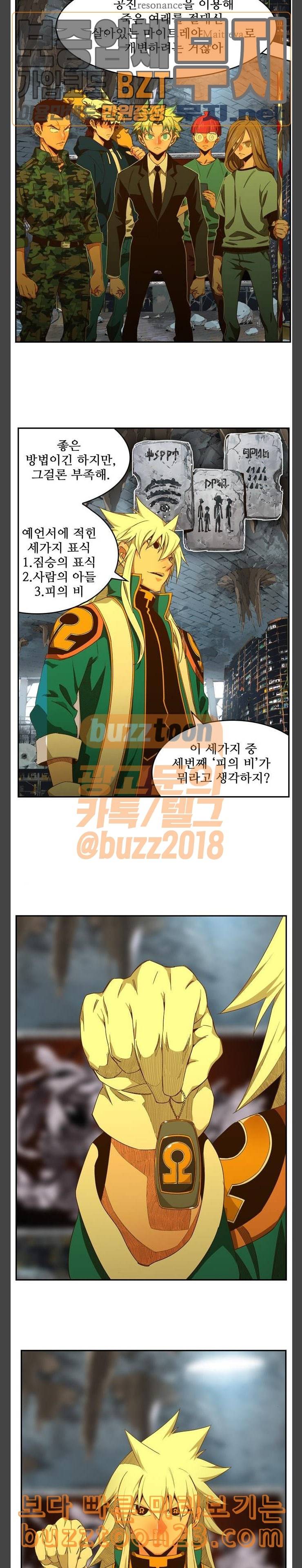 갓 오브 하이스쿨 440화 24