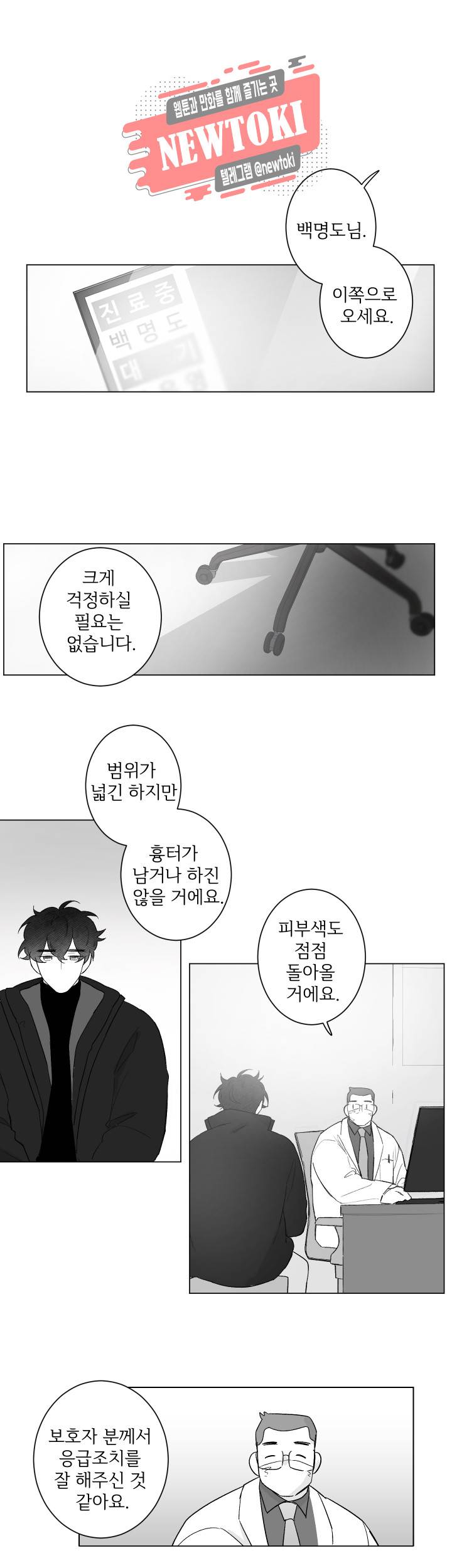 적색영역 48화 1