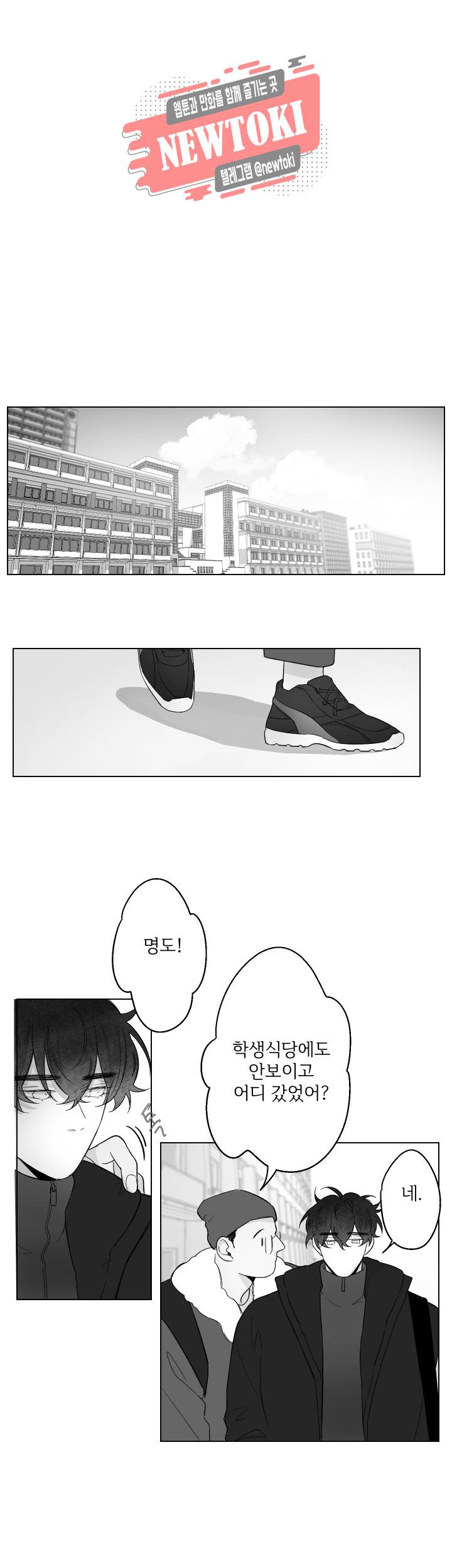 적색영역 48화 4