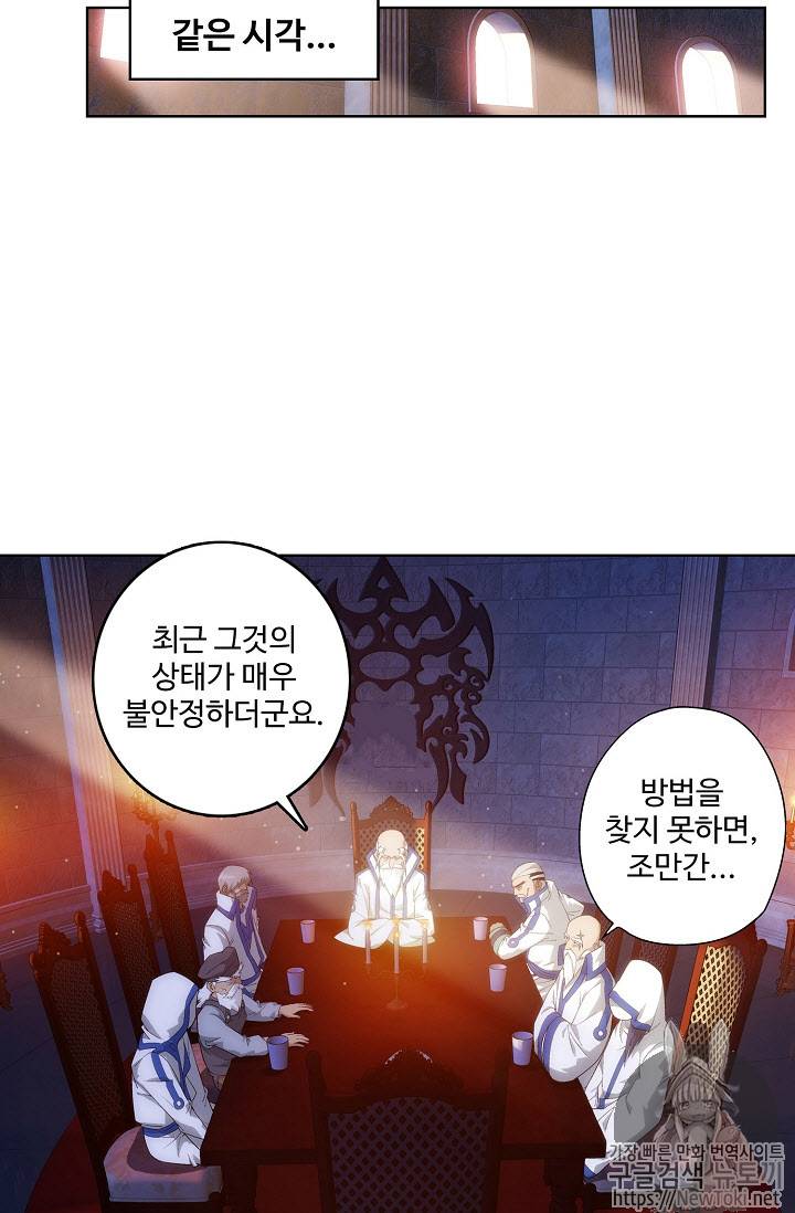 투파창궁 192화 5