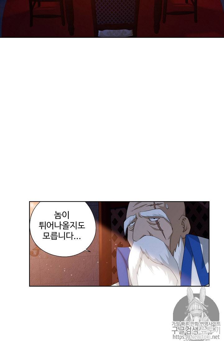 투파창궁 192화 6