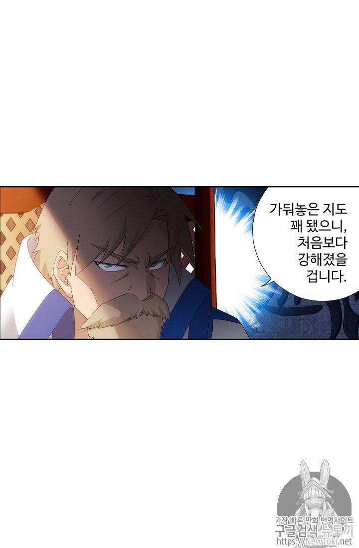 투파창궁 192화 7