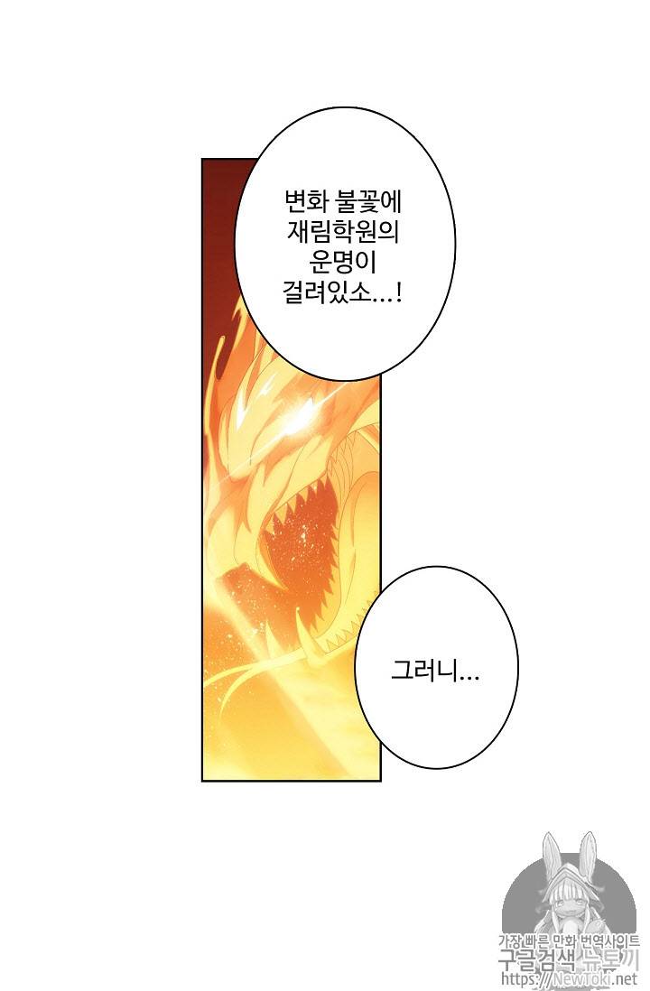 투파창궁 192화 8