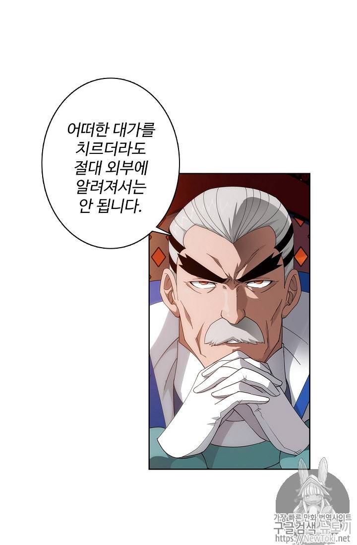 투파창궁 192화 9