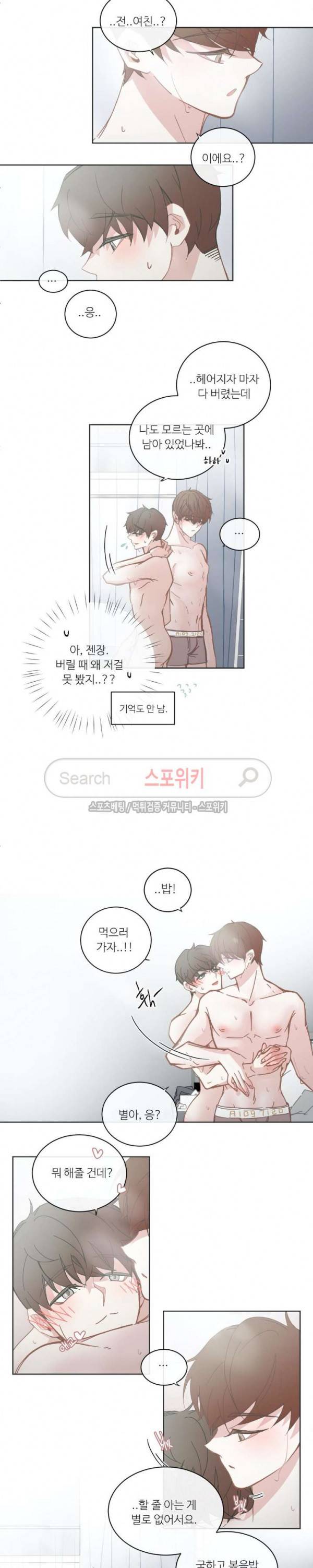 BL모텔 65화 2