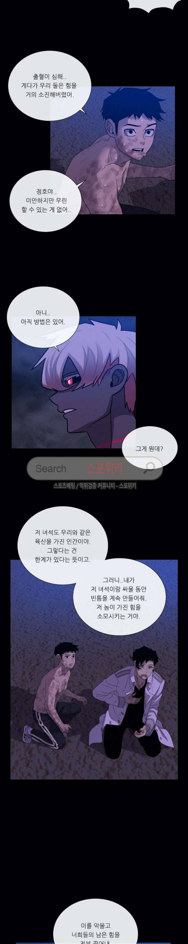 악마의 소년 74화 5