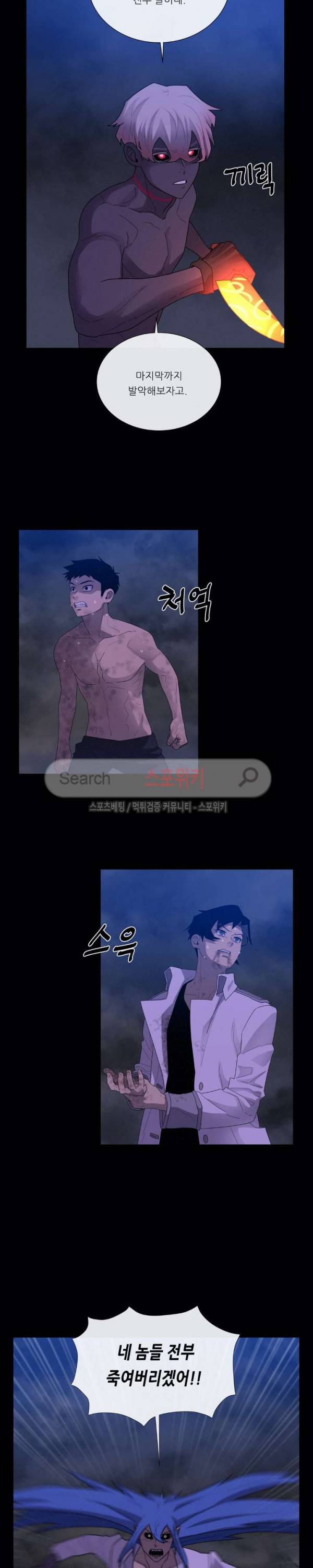 악마의 소년 74화 6