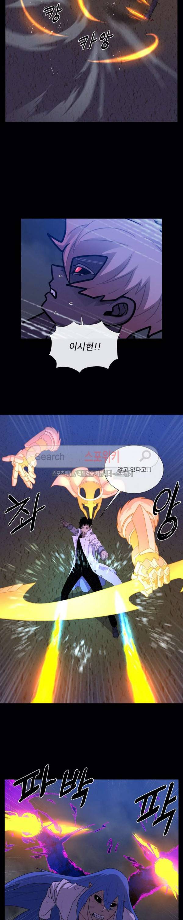 악마의 소년 74화 10